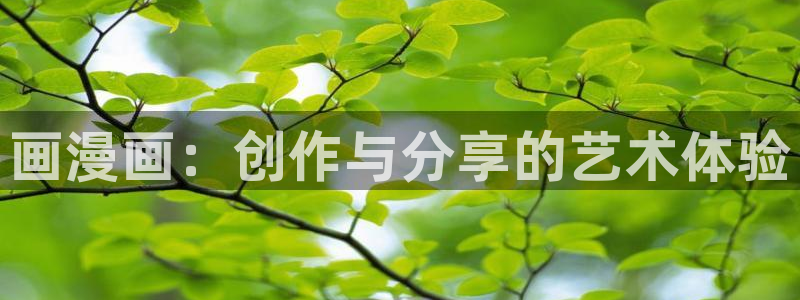 哔咔漫画免费版在线阅读入口